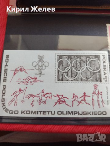 Пощенски марки чиста серия без печат 60г. Полски олимпийски комитет поща Полша за КОЛЕКЦИЯ 38175, снимка 9 - Филателия - 40783278