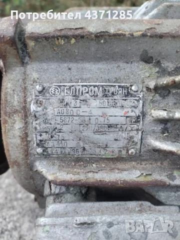 трифазен електромотор 0.75кВ-елпром троян, снимка 6 - Електродвигатели - 51395482