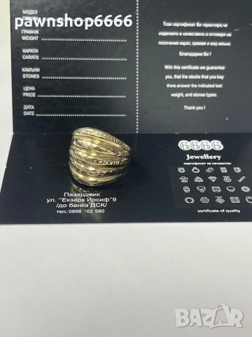 Златен пръстен 14К