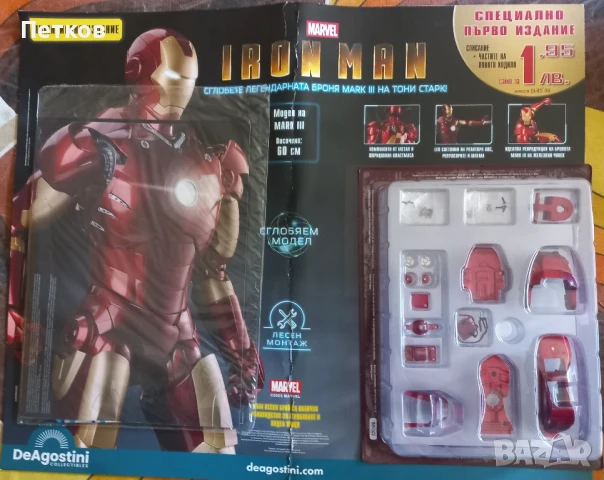 Първи броеве на списания, снимка 3 - Колекции - 51130551