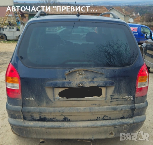 Опел Зафира А 2.2 147кс на части Opel Zafira A 2.2i 147 na chasti, снимка 5 - Автомобили и джипове - 53638008