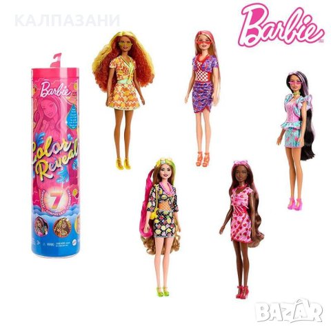 Barbie Кукла Барби с магическа трансформация Сладки плодове HJX49, снимка 1 - Кукли - 40281182
