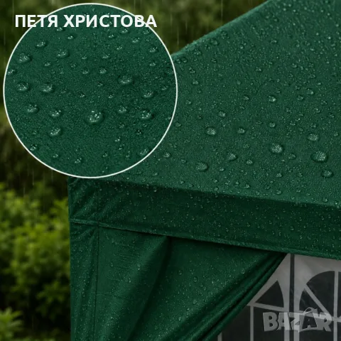 Просторна градинска шатра - стабилна конструкция и водоустойчива рамка, снимка 10 - Градински мебели, декорация  - 55993539
