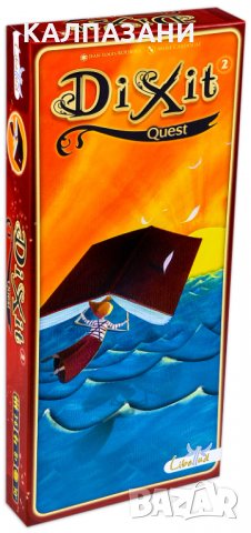 Разширение за настолна игра Dixit - Quest (2-ро), снимка 10 - Игри и пъзели - 35921653