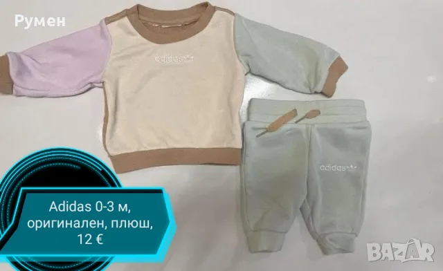 Бебешки дрешки за момче, снимка 13 - Комплекти за бебе - 37842965