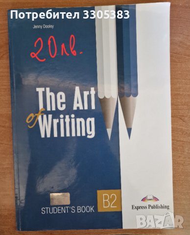 The art of writing student book B2, снимка 1 - Чуждоезиково обучение, речници - 42188326