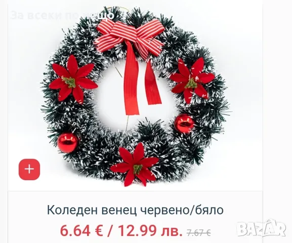 Коледен венец различни модели, снимка 7 - Декорация за дома - 56265879