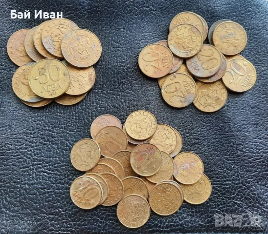 Монета/и 10 , 20 и 50 лева 1997 г. България 0,40 ст за бройка- топ цена !, снимка 11 - Нумизматика и бонистика - 50334009