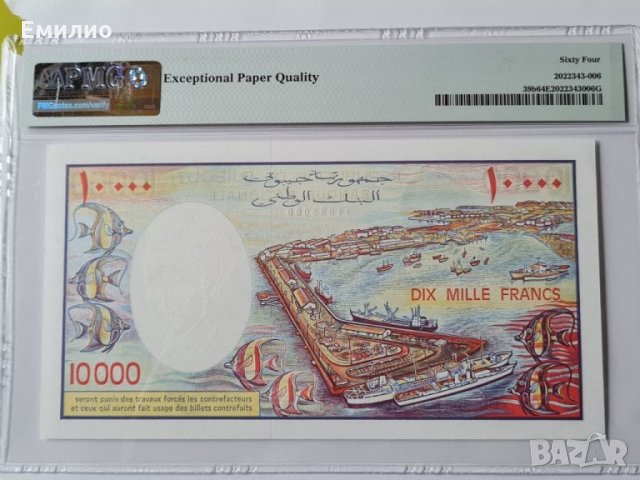 DJIBOUTI 🇩🇯 10000 FRANCS 🇩🇯 ND (1984) SCARCE PMG 64, снимка 2 - Нумизматика и бонистика - 35940613