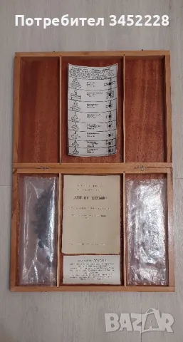 игра нова от соца за колекционери , снимка 3 - Настолни игри - 48604637