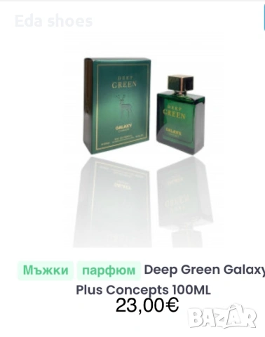 Мъжки парфюми , снимка 14 - Мъжки парфюми - 53817370