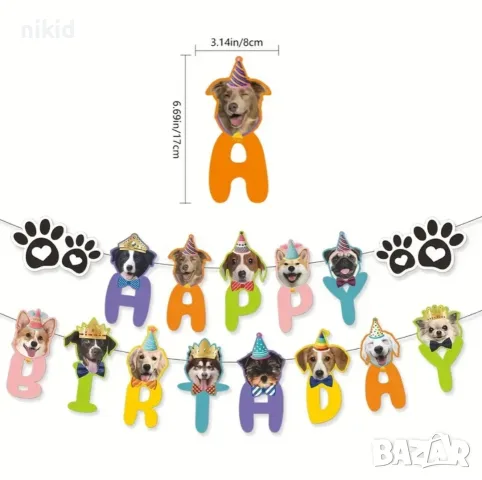 Кучета Happy Birthday надпис Банер парти гирлянд декор ЧРД, снимка 4 - Други - 28466830