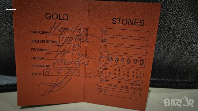 Златна гривна 4.1 гр., снимка 4 - Гривни - 49132264