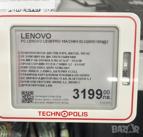 Gaming Laptop Lenovo Legion 5 Pro RTX 3060 / Ryzen 7 / 32GB / 165Hz / 1TB SSD