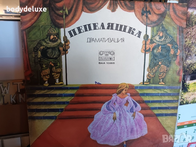 грамофонни плочи с детски приказки, снимка 4 - Приказки за слушане - 52074601