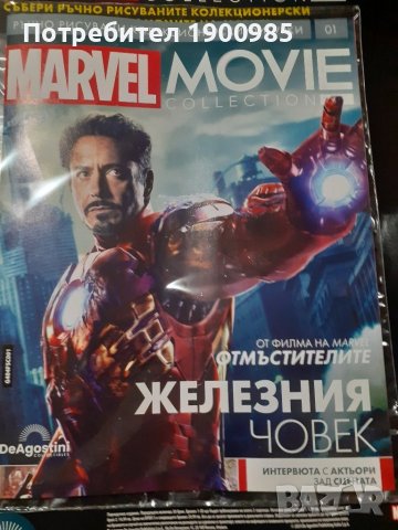 Списания с фигурка Marvel брой 1 и брой 2 - Железния човек и Капитан Америка , снимка 6 - Списания и комикси - 44271708