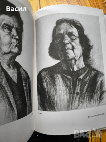 Рисуването“ – Александър Станев (Учебно помагало, 1985 г.), снимка 7 - Художествена литература - 53425265