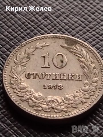 МОНЕТА 10 стотинки 1913г. СТАРА РЯДКА ЦАРСТВО БЪЛГАРИЯ ЗА КОЛЕКЦИОНЕРИ 35207, снимка 2 - Нумизматика и бонистика - 39280429