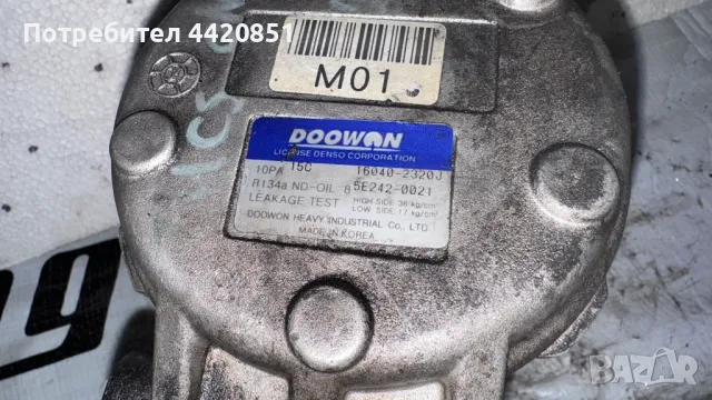 Компресор за Климатик за Hyundai Tucson - 16040-2320J / 5E242-0021, снимка 2 - Части - 50007226