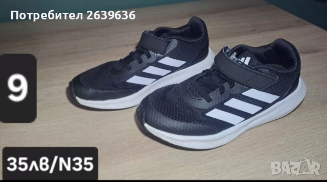 детски обувки, снимка 11 - Детски маратонки - 52494640