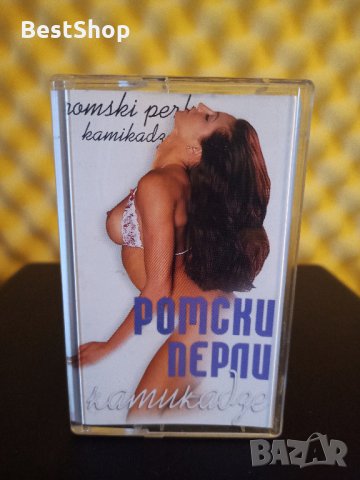 Оркестър Ромски перли - Камикадзе