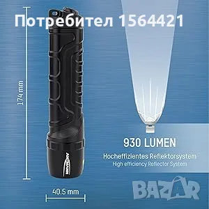 мощен прожектор, фенер ANSMANN, 930 лумена, Германия, снимка 4 - Прожектори - 19639384