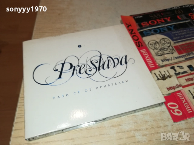 PRESLAVA CD 2610250910, снимка 10 - CD дискове - 52182975