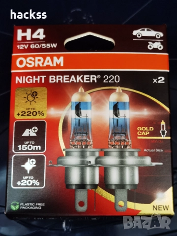 Крушки H4 Osram Night Breaker 220