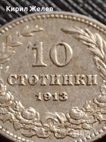 МОНЕТА 10 стотинки 1913г. ЦАРСТВО БЪЛГАРИЯ СТАРА РЯДКА НАД СТОГОДИШНА ЗА КОЛЕКЦИЯ 35816, снимка 6 - Нумизматика и бонистика - 39658327