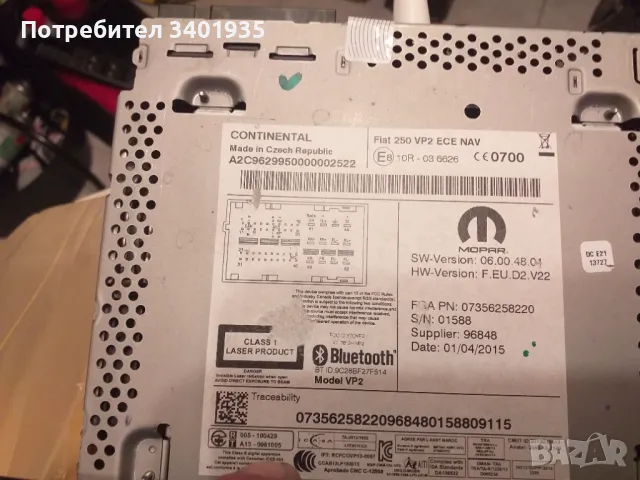 Cd fiat Ducato, снимка 3 - Аудиосистеми - 49185988