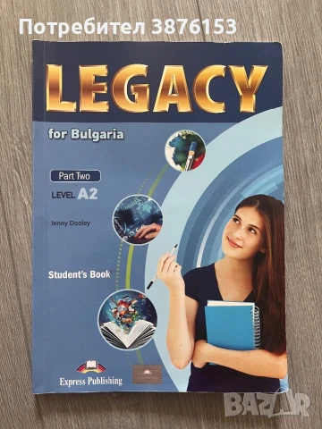 Учебници, снимка 7 - Учебници, учебни тетрадки - 50938240