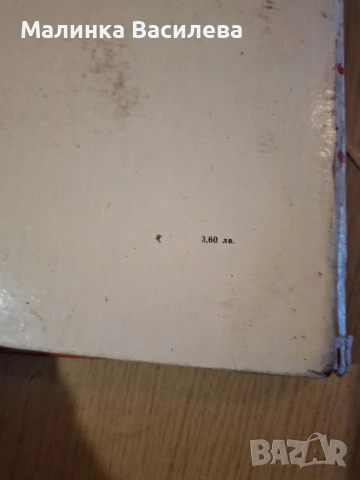 приказки на Николай Райнов , снимка 6 - Детски книжки - 53405443