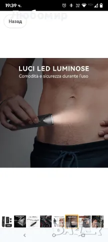 Електрическа самобръсначка за мъже, машина за премахване на окосмяване по тялото за мъже с LED

, снимка 7 - Електрически самобръсначки - 50195698