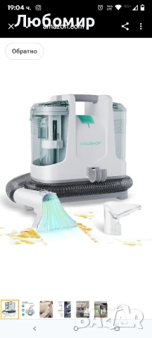 Перяща прахосмукачка HAUSHOF Washing Vacuum Cleaner

