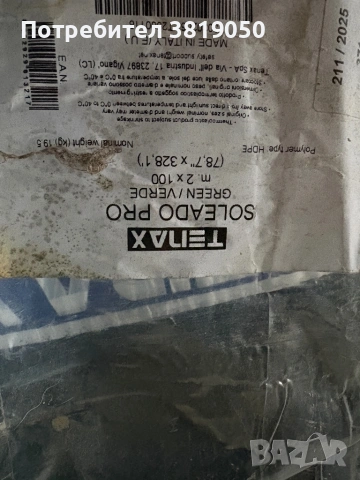 Засенчваща мрежа тъмнозелена , снимка 2 - Огради и мрежи - 53844075