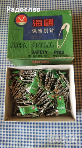 Безопасни стоманени игли 