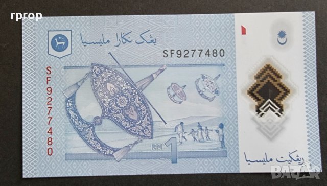 Малайзия . 1 рингит. 2012 година. UNC. Чисто нова., снимка 2 - Нумизматика и бонистика - 44269690