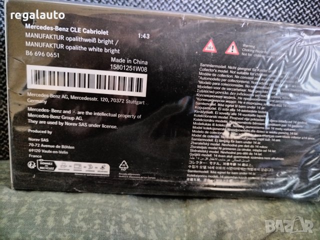 B66960651,умален модел die-cast Mercedes CLE Cabriolet Avantgarde A236,1:43, снимка 7 - Колекции - 44161325