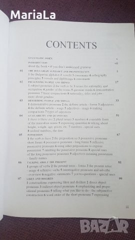 Българска граматика за английско говорящи, снимка 3 - Чуждоезиково обучение, речници - 34521539