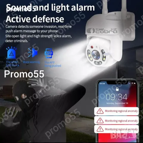 Безжична Смарт Камера 5G Външна WIFI 5MP Нощно Видеонаблюдение, снимка 5 - Камери - 47479753