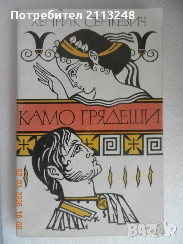 Яна Язова - Шипка и евтини книги, снимка 7 - Художествена литература - 51381331