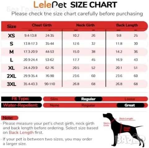 Ново Зимно яке за куче XL Lelepet водоустойчиво полар светлоотразителна дреха домашен любимец, снимка 4 - За кучета - 56212962