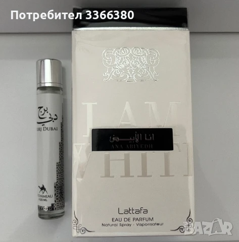 Lattafa Perfumes Ana Abiyedh + подарък Burj Dubai