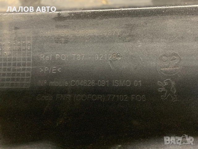 Предна броня Пежо 5008 (09-17)г. Predna bronq Peugeot 5008 09-17 9687444877, снимка 7 - Части - 52621475