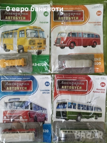 ЧЕТИРИ КОЛЕКЦИОНЕРСКИ АВТОБУСА /виж описанието/