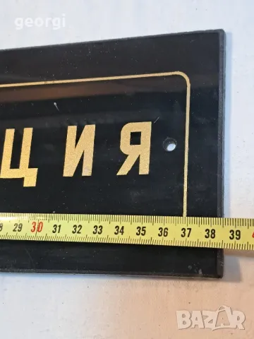 оригинална ретро стъклена табела Регистрация 18/1, снимка 5 - Антикварни и старинни предмети - 49002895