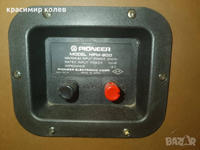 тонколони "PIONEER HPM-900", снимка 17 - Тонколони - 51654511