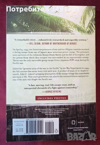Бягство от Давао - забравената история на най-дръзкото бягство от затвор през ВСВ /Escape From Davaо, снимка 9 - Художествена литература - 53521276