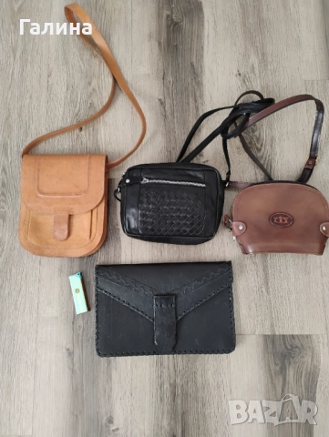 Три малки чанти от естествена кожа