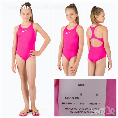 Детски бански NIKE